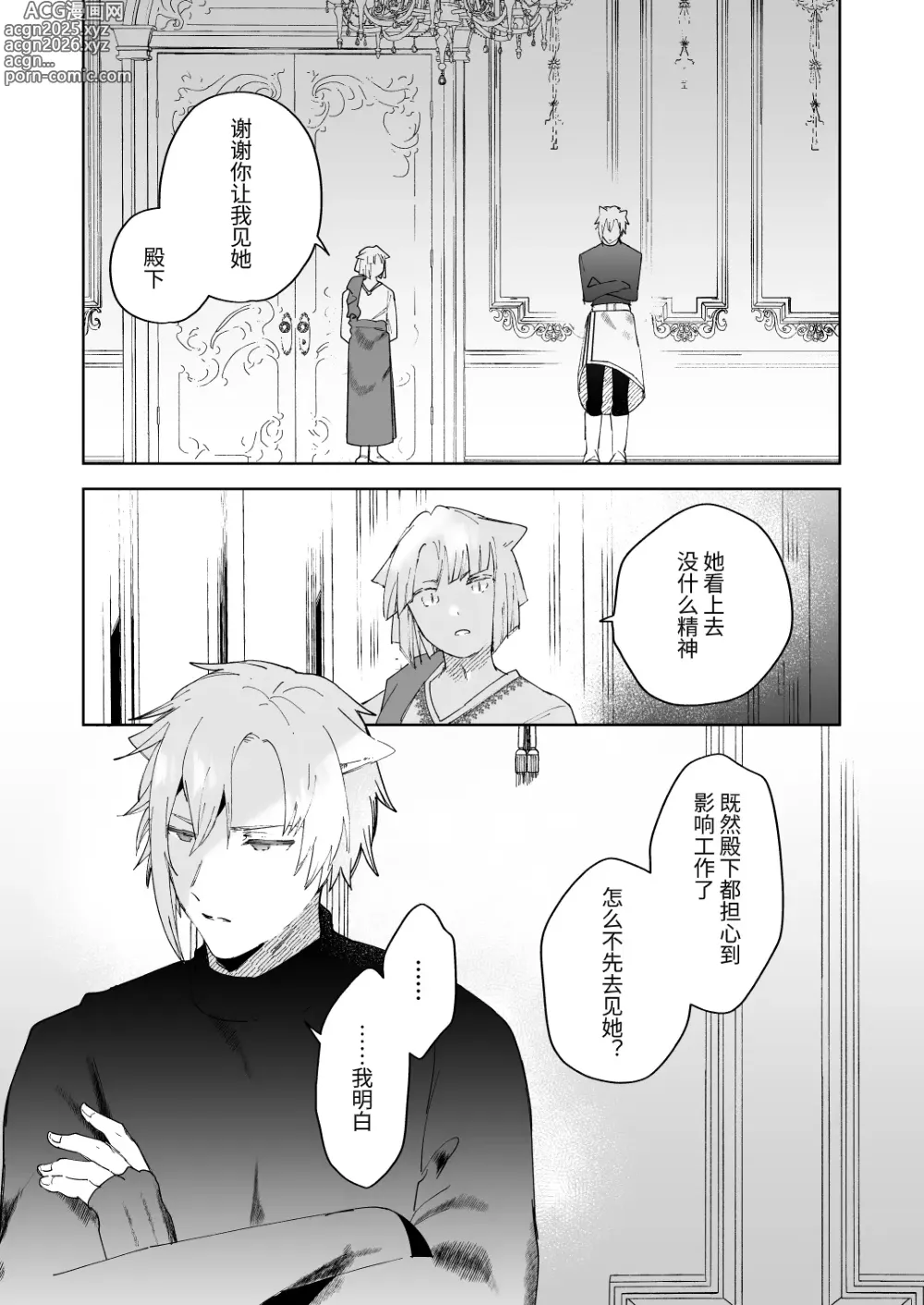 Page 34 of doujinshi Sai Shoukan Sareta Moto Seijo wa Goei Kishi ni Torawareru 2