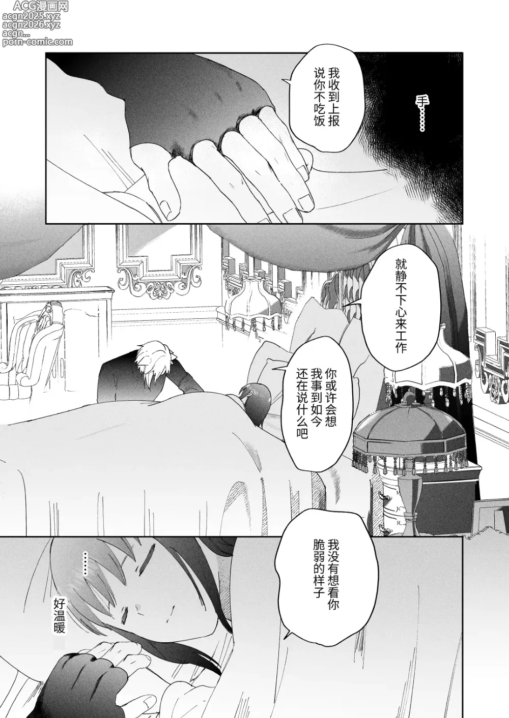 Page 36 of doujinshi Sai Shoukan Sareta Moto Seijo wa Goei Kishi ni Torawareru 2