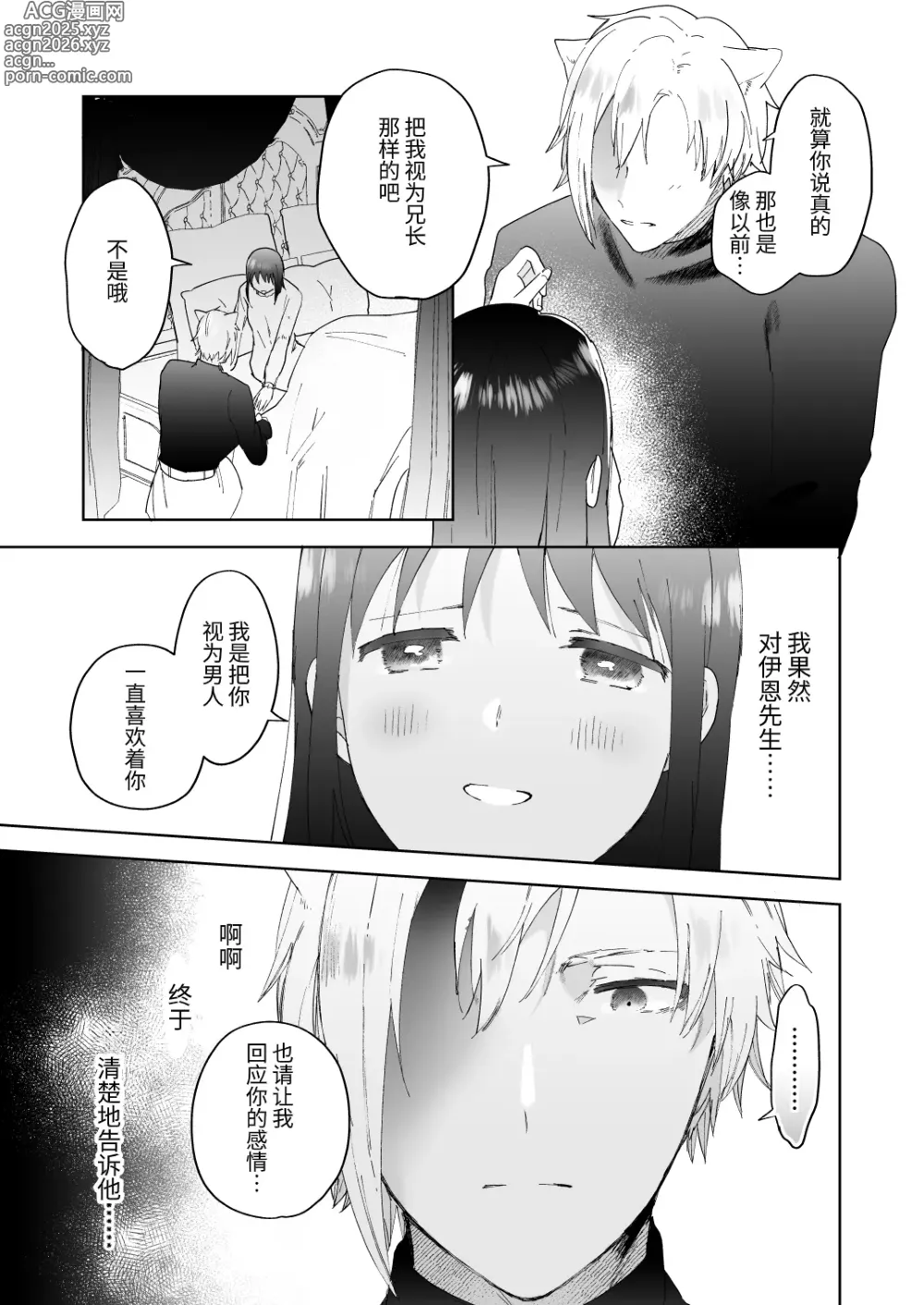 Page 40 of doujinshi Sai Shoukan Sareta Moto Seijo wa Goei Kishi ni Torawareru 2