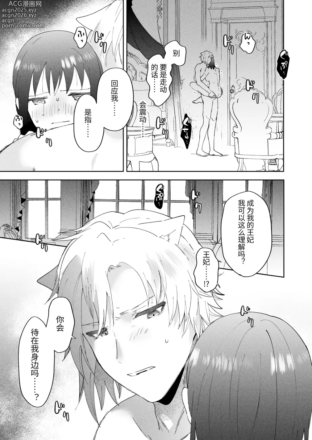 Page 54 of doujinshi Sai Shoukan Sareta Moto Seijo wa Goei Kishi ni Torawareru 2