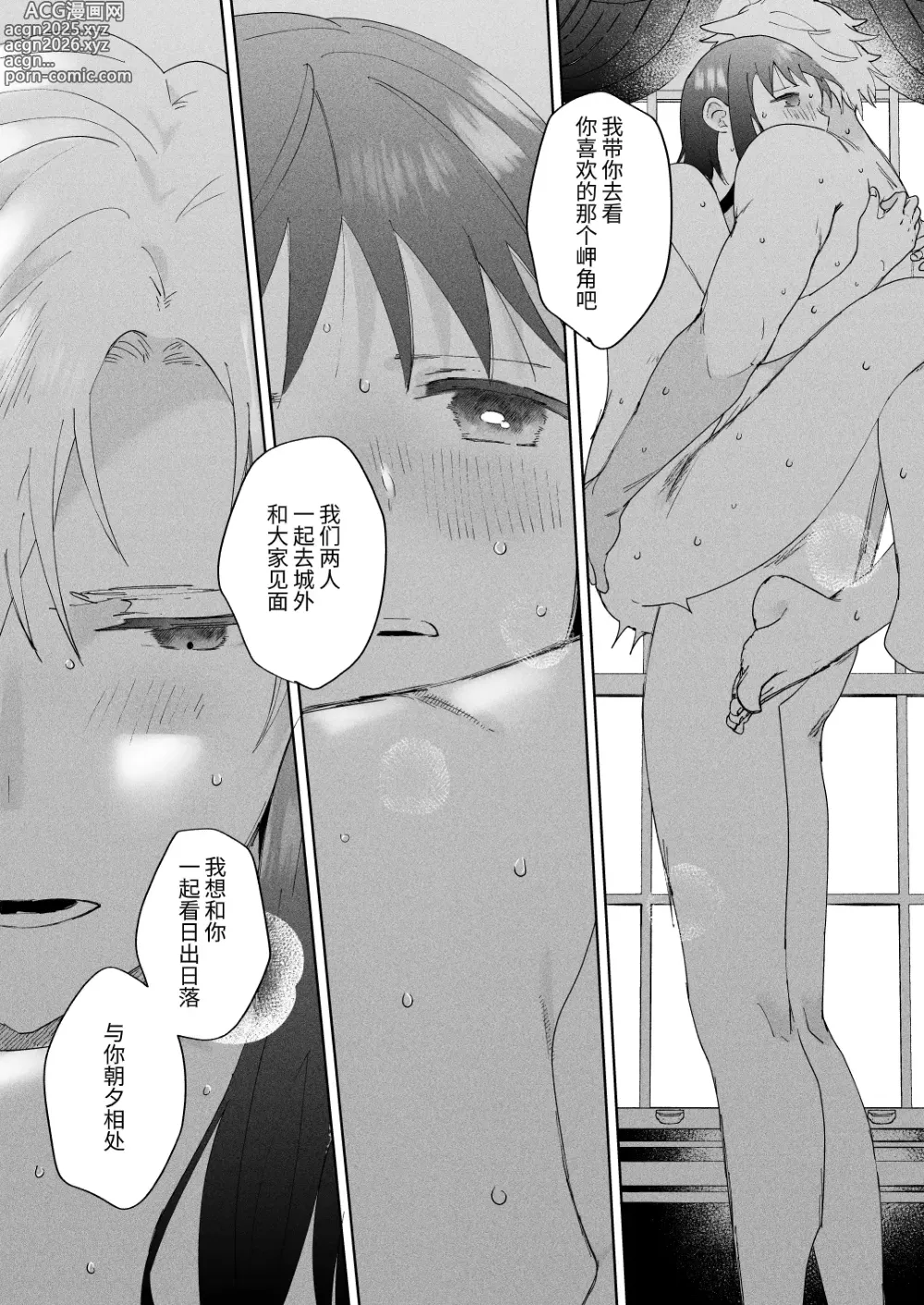 Page 56 of doujinshi Sai Shoukan Sareta Moto Seijo wa Goei Kishi ni Torawareru 2