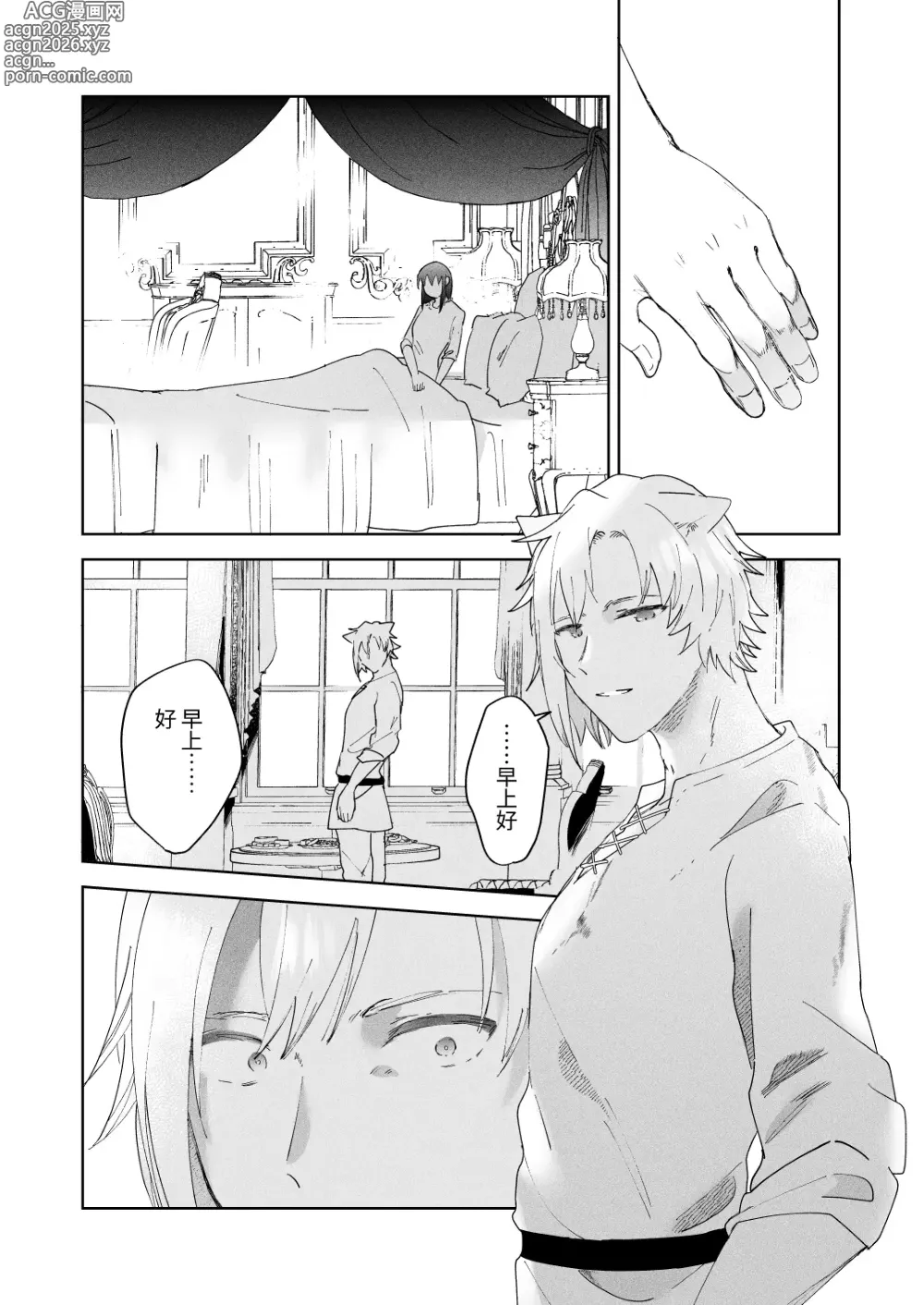 Page 59 of doujinshi Sai Shoukan Sareta Moto Seijo wa Goei Kishi ni Torawareru 2