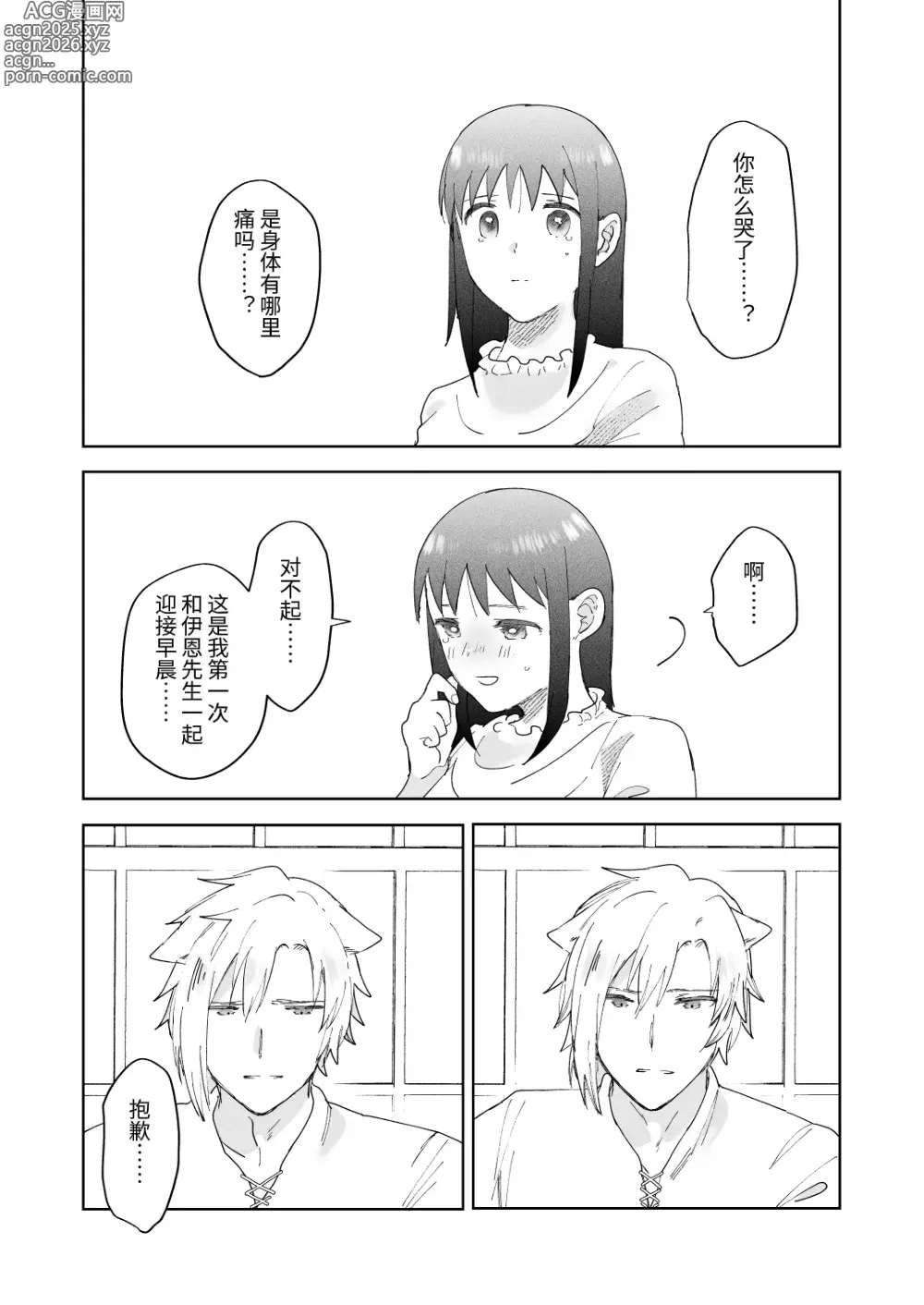Page 60 of doujinshi Sai Shoukan Sareta Moto Seijo wa Goei Kishi ni Torawareru 2