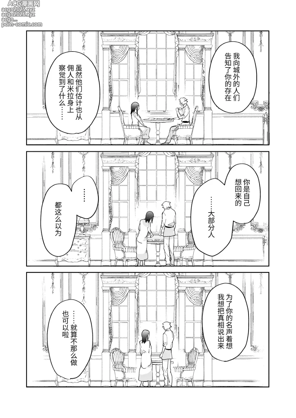 Page 61 of doujinshi Sai Shoukan Sareta Moto Seijo wa Goei Kishi ni Torawareru 2