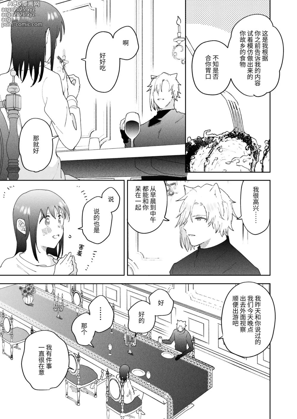 Page 68 of doujinshi Sai Shoukan Sareta Moto Seijo wa Goei Kishi ni Torawareru 2