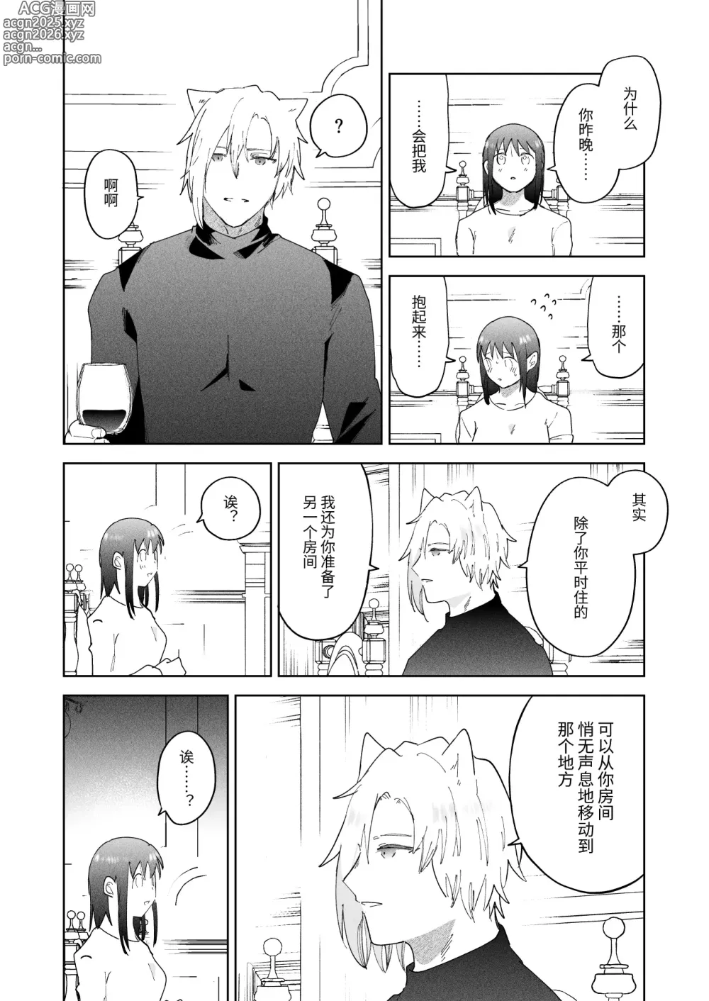 Page 69 of doujinshi Sai Shoukan Sareta Moto Seijo wa Goei Kishi ni Torawareru 2
