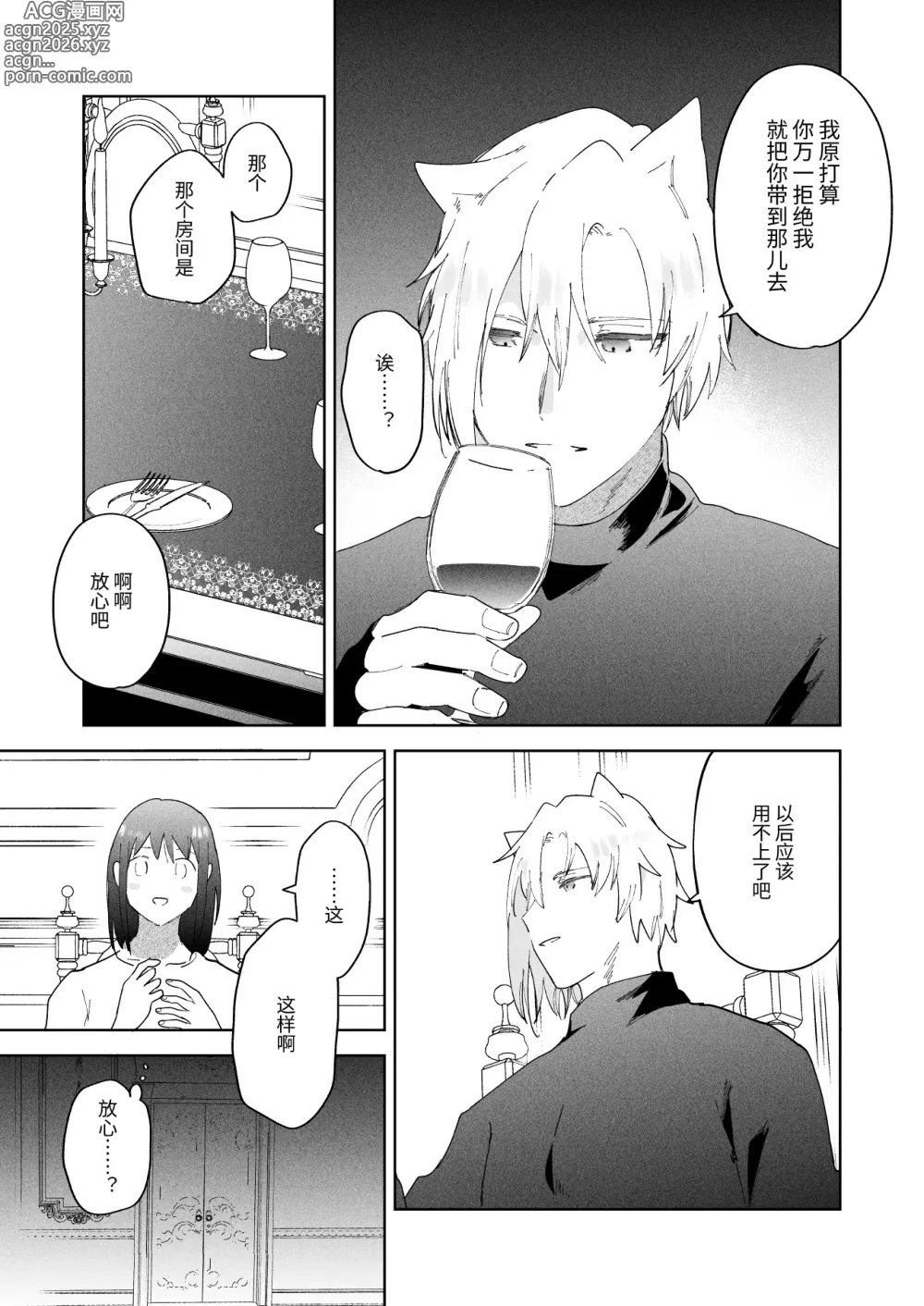 Page 70 of doujinshi Sai Shoukan Sareta Moto Seijo wa Goei Kishi ni Torawareru 2