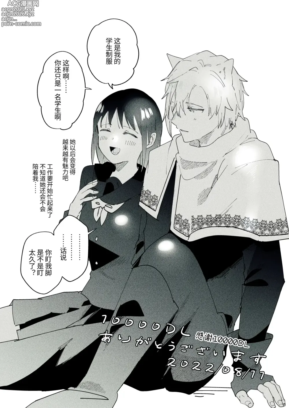 Page 72 of doujinshi Sai Shoukan Sareta Moto Seijo wa Goei Kishi ni Torawareru 2