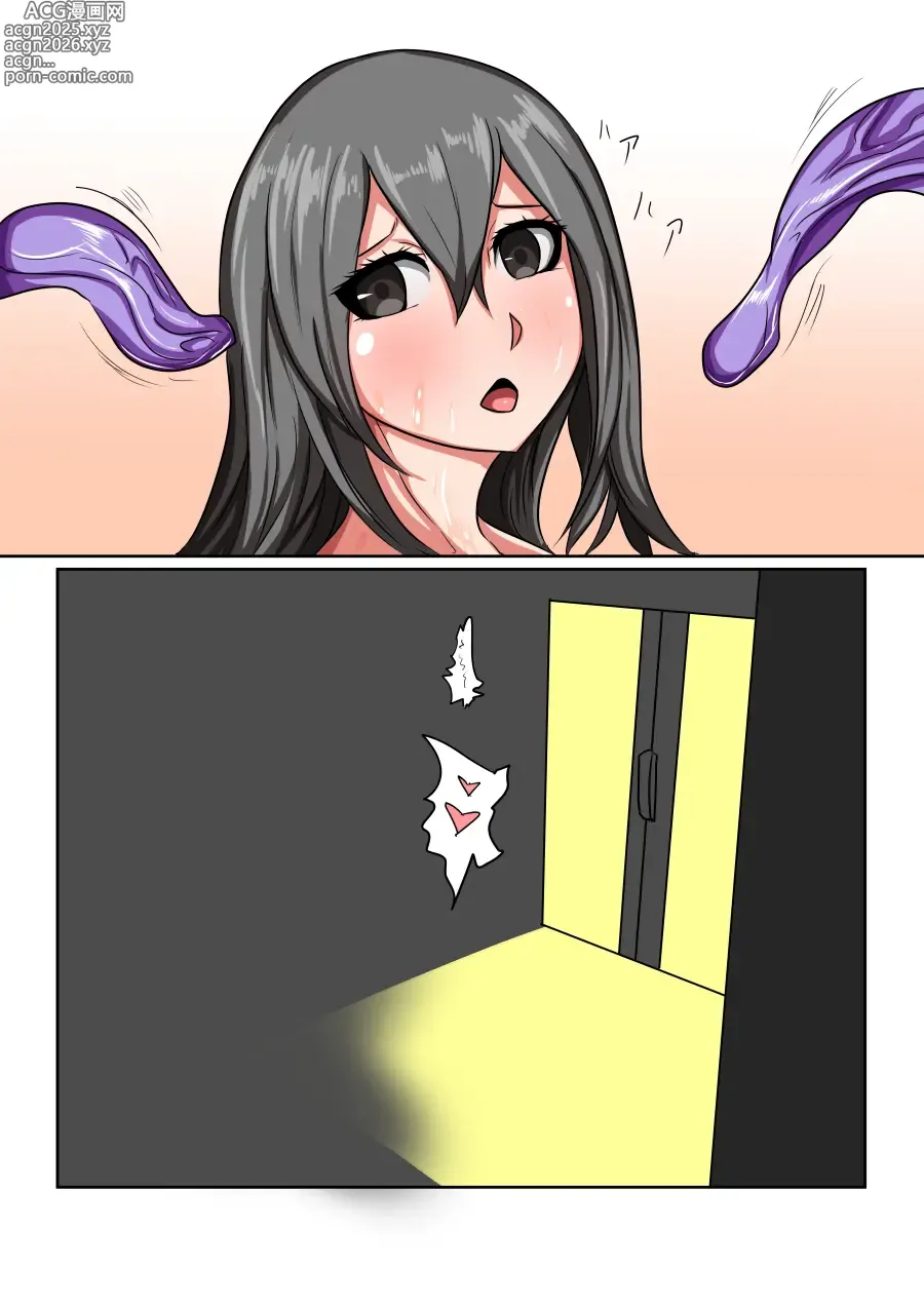 Page 751 of imageset tsuyomayo- pixiv（2290757）