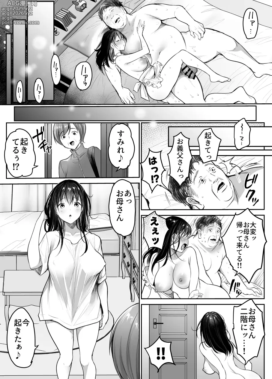 Page 6 of doujinshi Tsuma no Tsurego no Nyuuyokuchuu ni... ~Itsudemo Dakeru Giri no Musume ni Renzoku Tanetsuke~ Bote Hen