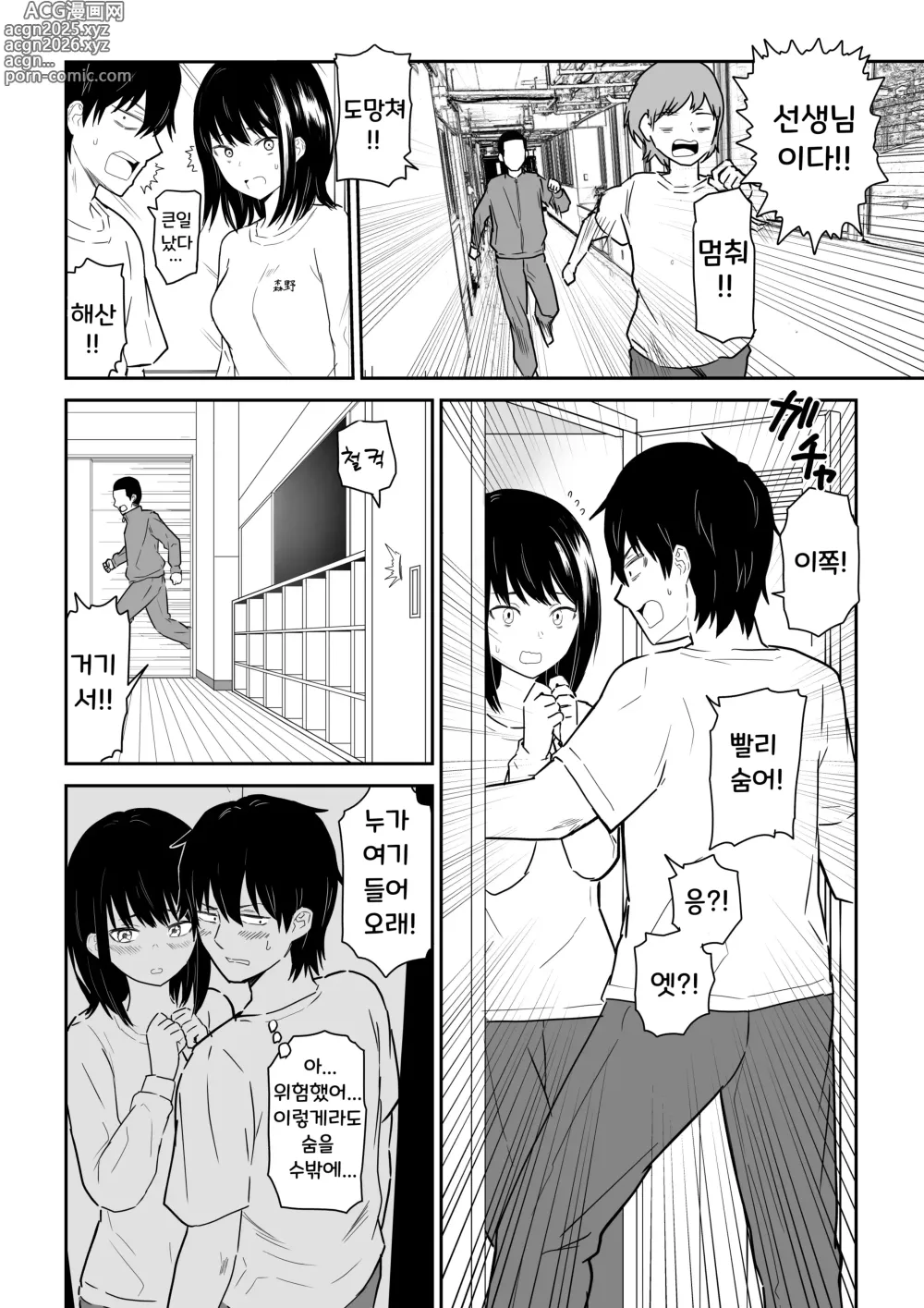 Page 5 of doujinshi 밀폐된 라커에서 인싸 JK와 밀착 접촉