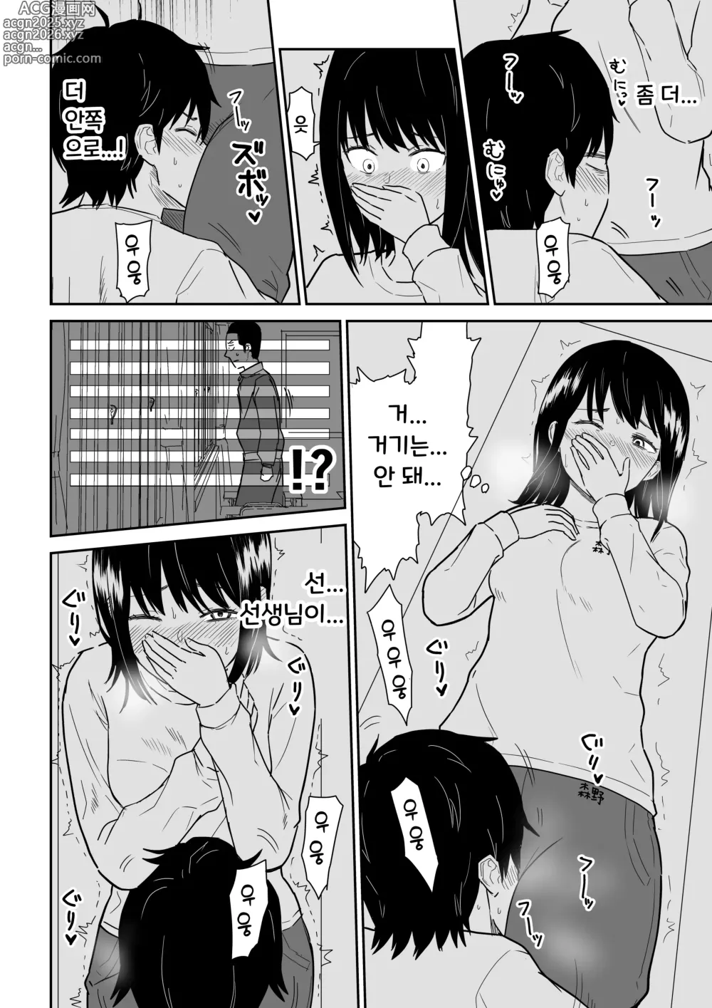 Page 9 of doujinshi 밀폐된 라커에서 인싸 JK와 밀착 접촉