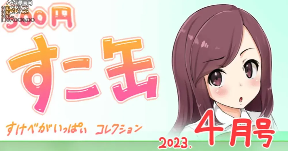 Page 1 of doujinshi 4月号