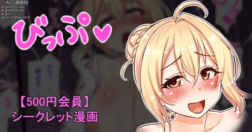 Page 1 of doujinshi 聖根スコスコ高校 VIP用びっぷ漫画 28