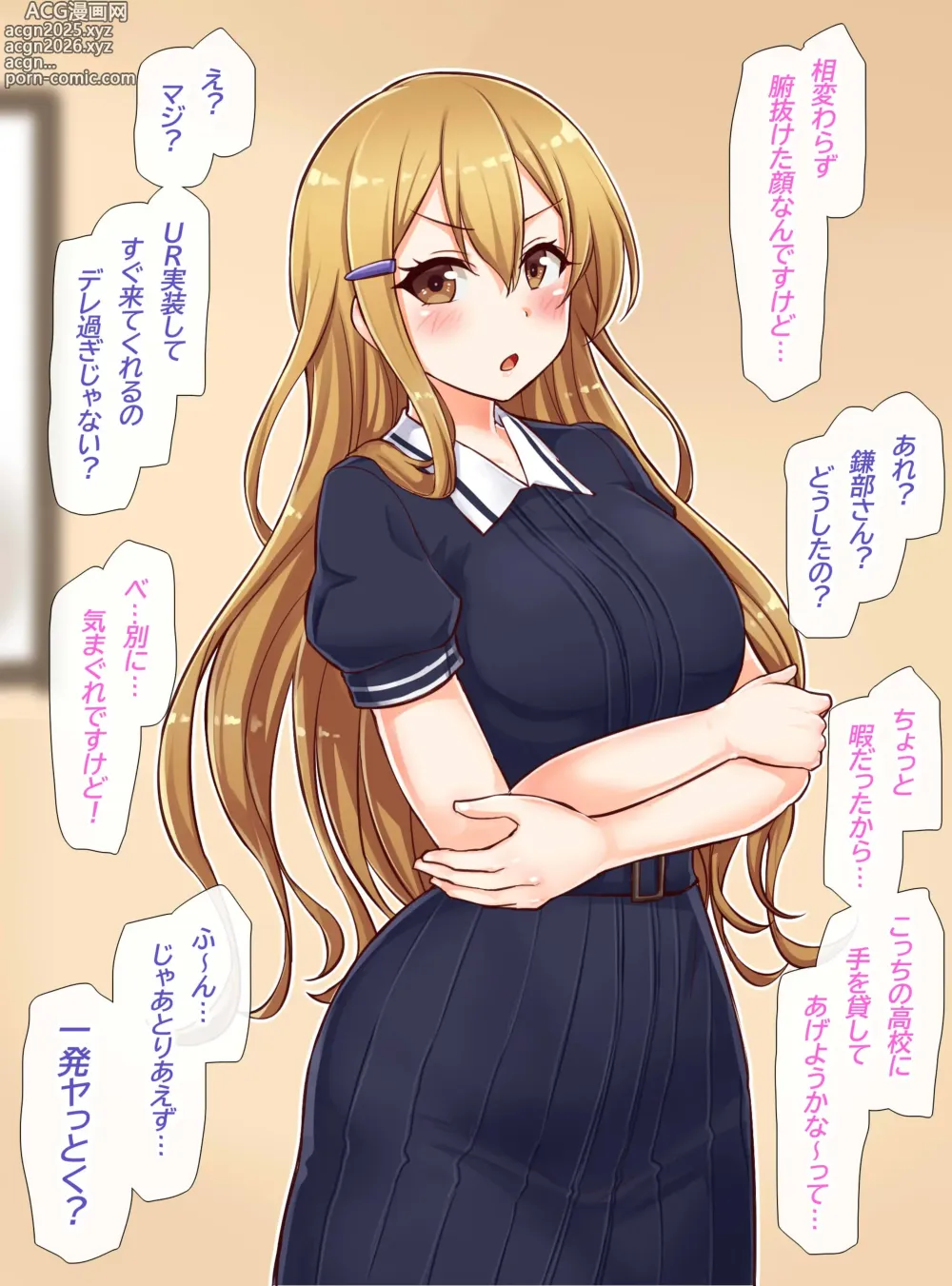 Page 2 of doujinshi 聖根スコスコ高校 VIP用びっぷ漫画 27