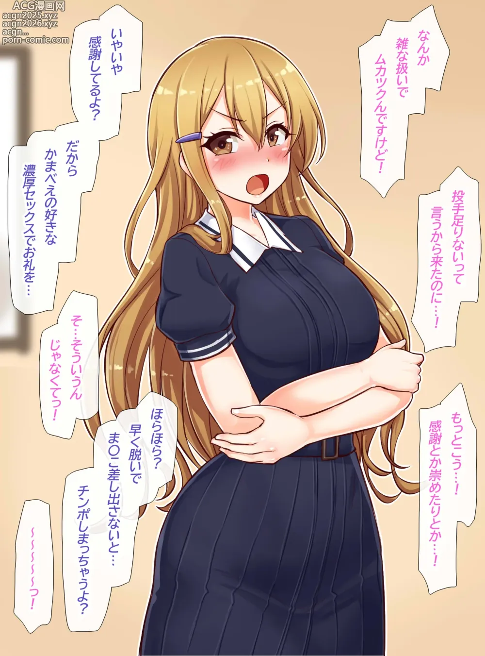 Page 3 of doujinshi 聖根スコスコ高校 VIP用びっぷ漫画 27