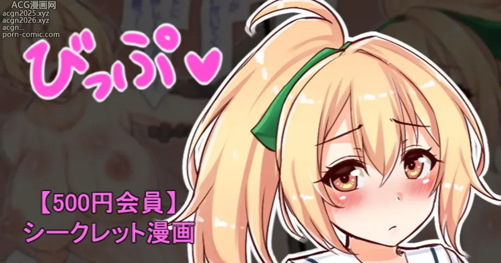 Page 1 of doujinshi 聖根スコスコ高校 VIP用びっぷ漫画 26