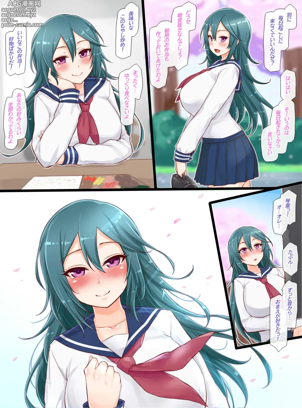 Page 3 of doujinshi 聖根スコスコ高校 VIP用びっぷ漫画 25
