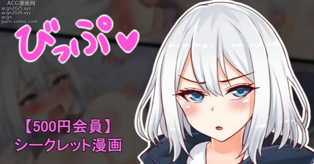 Page 1 of doujinshi 聖根スコスコ高校 VIP用びっぷ漫画 23