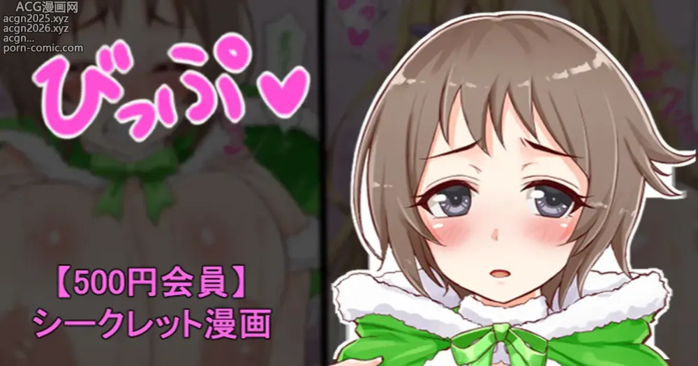 Page 1 of doujinshi 聖根スコスコ高校 VIP用びっぷ漫画 22