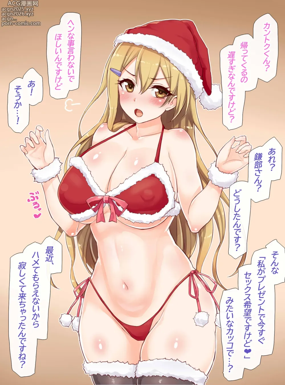 Page 2 of doujinshi 聖根スコスコ高校  特訓記 10