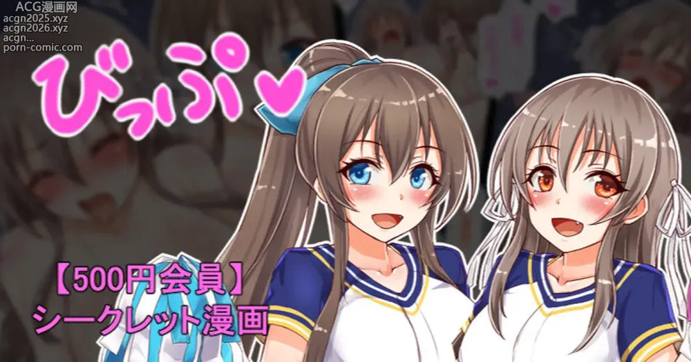 Page 1 of doujinshi 聖根スコスコ高校 VIP用びっぷ漫画 21