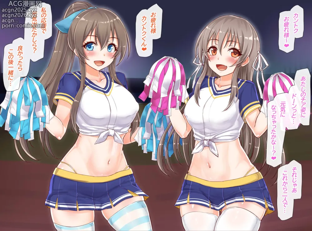 Page 2 of doujinshi 聖根スコスコ高校 VIP用びっぷ漫画 21
