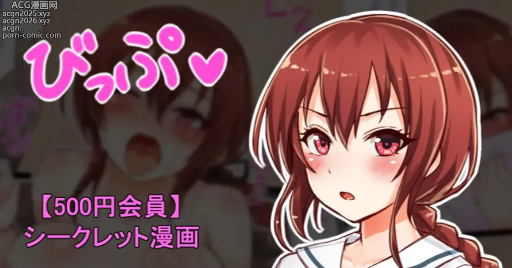 Page 1 of doujinshi 【ハチナイ】聖根スコスコ高校 VIP用びっぷ漫画 19