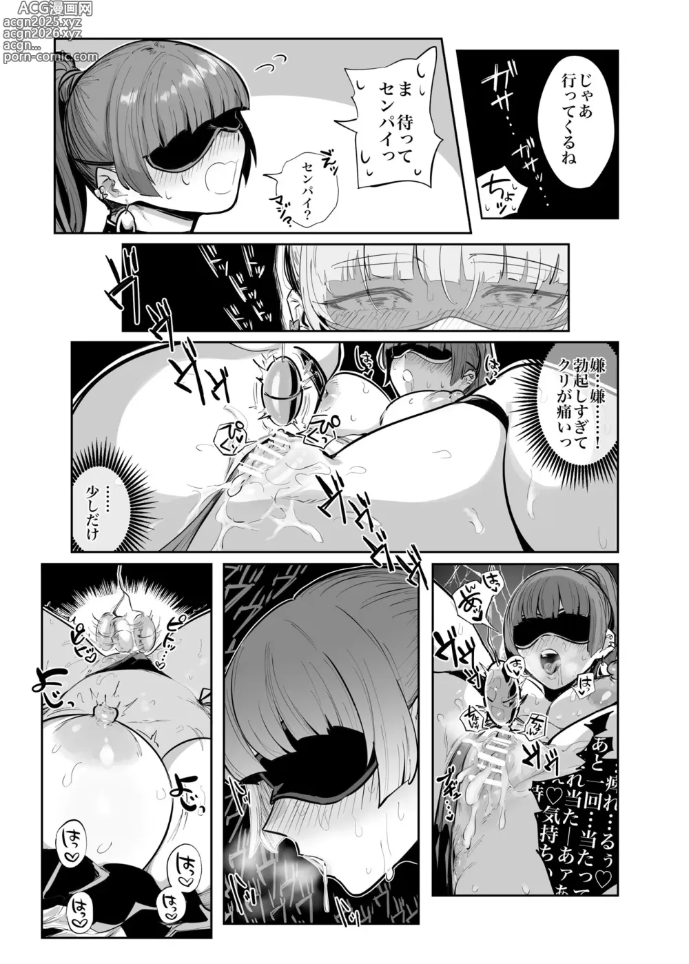 Page 13 of doujinshi Kyou no Yuyu-chan Umi Date Hen