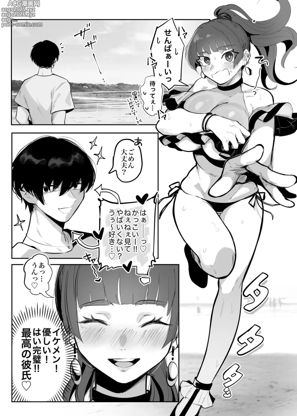 Page 3 of doujinshi Kyou no Yuyu-chan Umi Date Hen