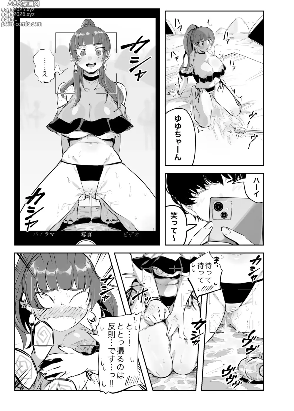 Page 25 of doujinshi Kyou no Yuyu-chan Umi Date Hen