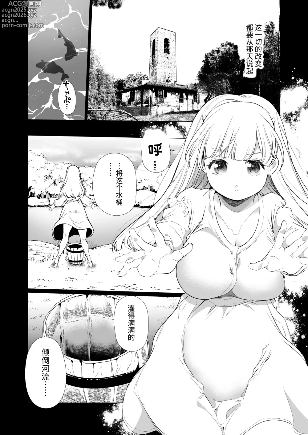 Page 5 of doujinshi Mede little Roy ~Ochikobore Majo no Shoutai wa, Seieki (Maryouku) o Kate to suru Saikyou no Akuma deshita.~