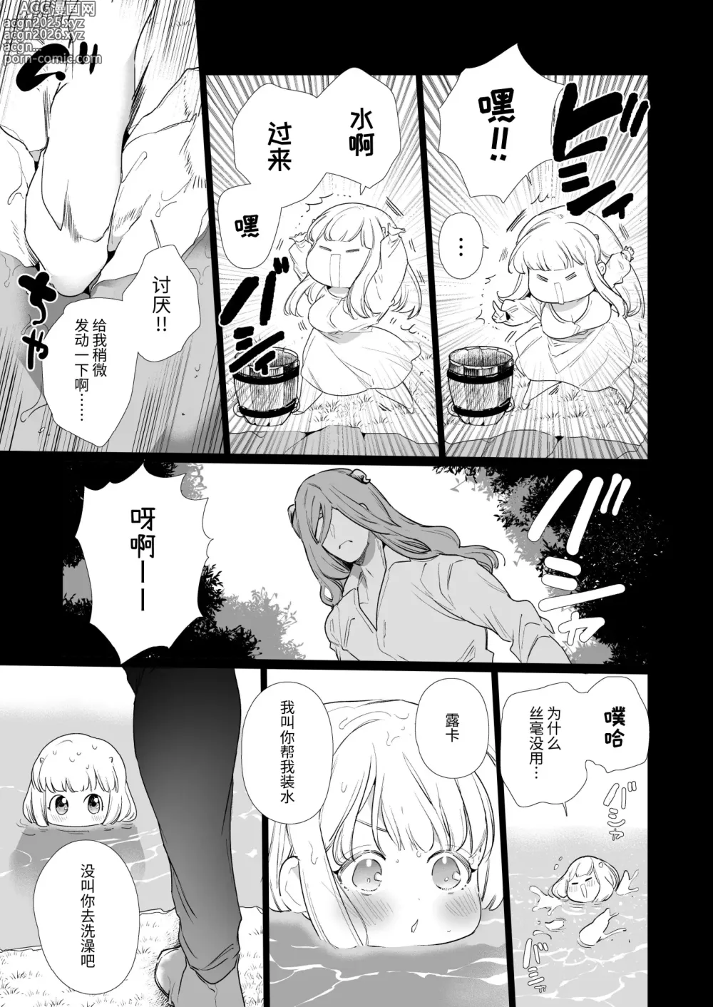 Page 6 of doujinshi Mede little Roy ~Ochikobore Majo no Shoutai wa, Seieki (Maryouku) o Kate to suru Saikyou no Akuma deshita.~