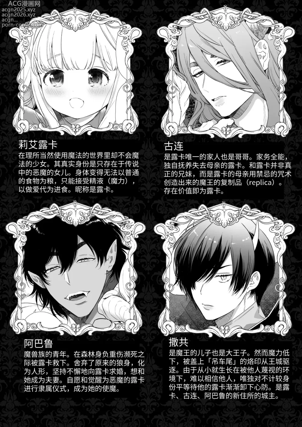 Page 57 of doujinshi Mede little Roy ~Ochikobore Majo no Shoutai wa, Seieki (Maryouku) o Kate to suru Saikyou no Akuma deshita.~