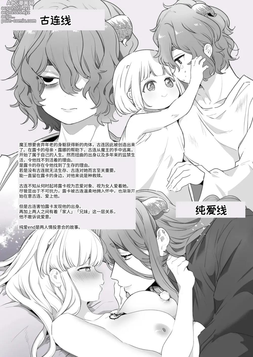 Page 61 of doujinshi Mede little Roy ~Ochikobore Majo no Shoutai wa, Seieki (Maryouku) o Kate to suru Saikyou no Akuma deshita.~