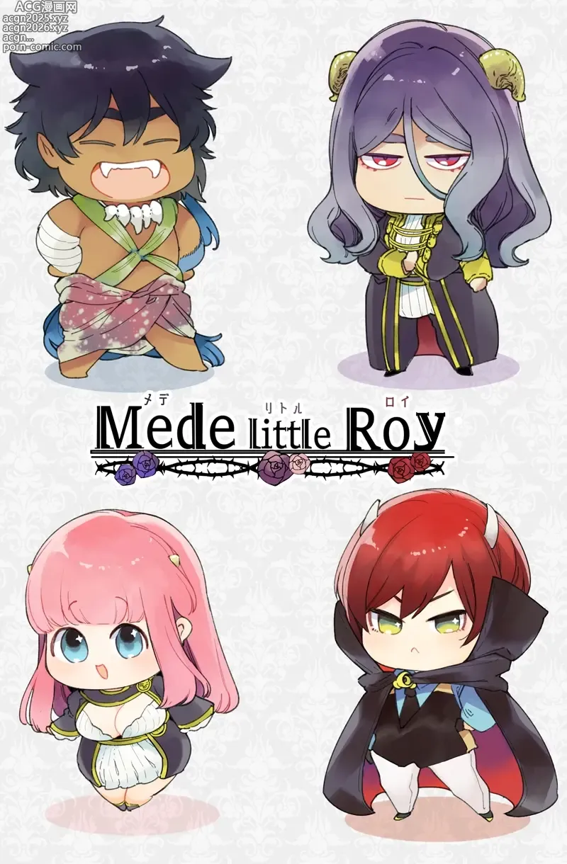 Page 82 of doujinshi Mede little Roy ~Ochikobore Majo no Shoutai wa, Seieki (Maryouku) o Kate to suru Saikyou no Akuma deshita.~