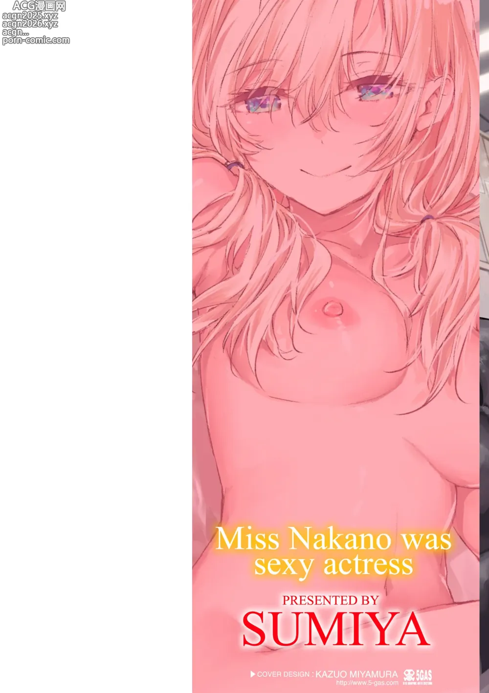 Page 2 of manga Haken no Nakano-san wa Moto AV Joyuu (decensored)