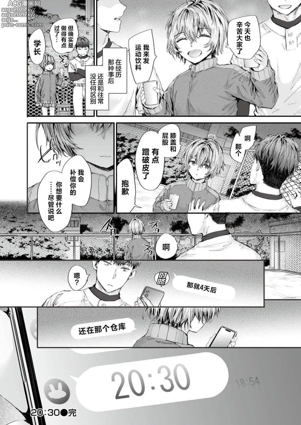 Page 156 of manga Haken no Nakano-san wa Moto AV Joyuu (decensored)