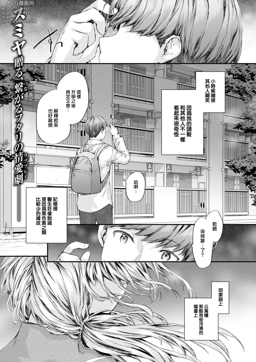 Page 157 of manga Haken no Nakano-san wa Moto AV Joyuu (decensored)