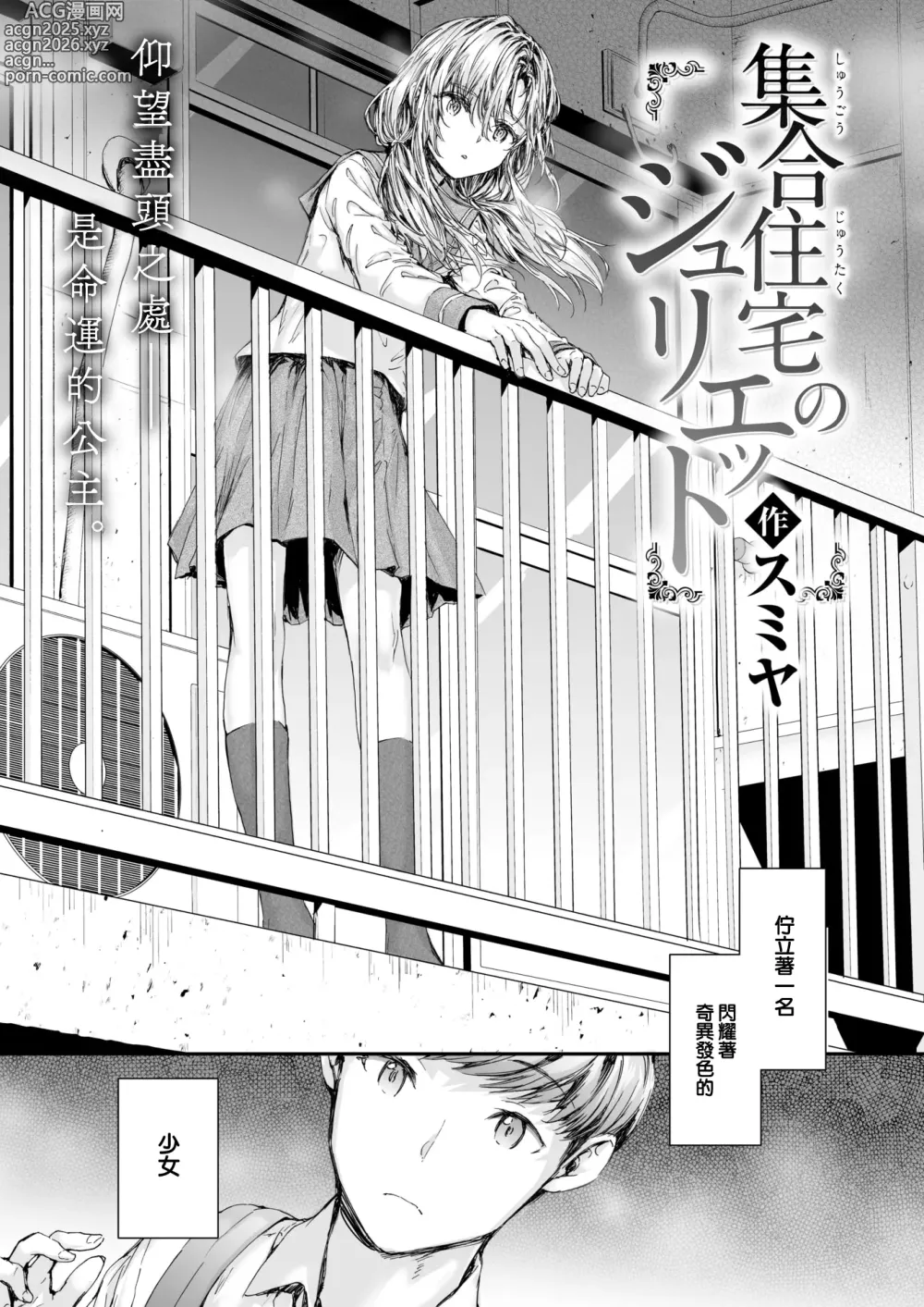 Page 158 of manga Haken no Nakano-san wa Moto AV Joyuu (decensored)
