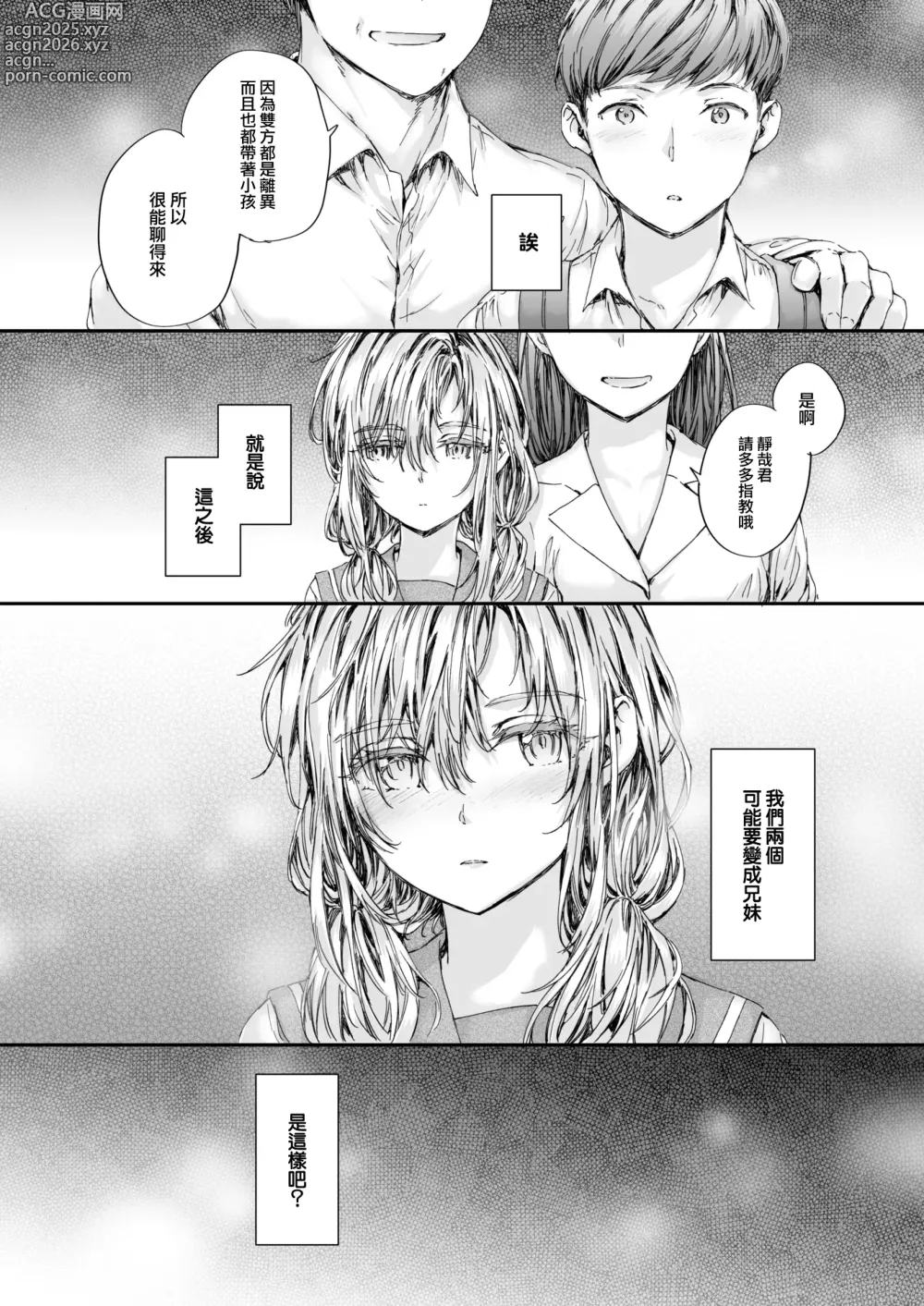 Page 160 of manga Haken no Nakano-san wa Moto AV Joyuu (decensored)