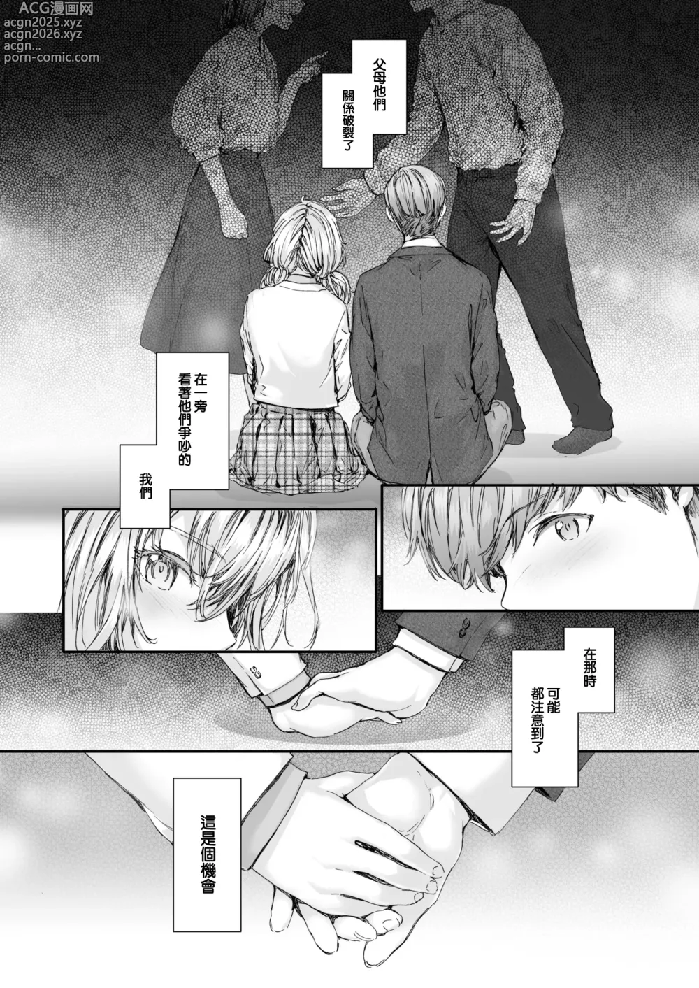 Page 164 of manga Haken no Nakano-san wa Moto AV Joyuu (decensored)
