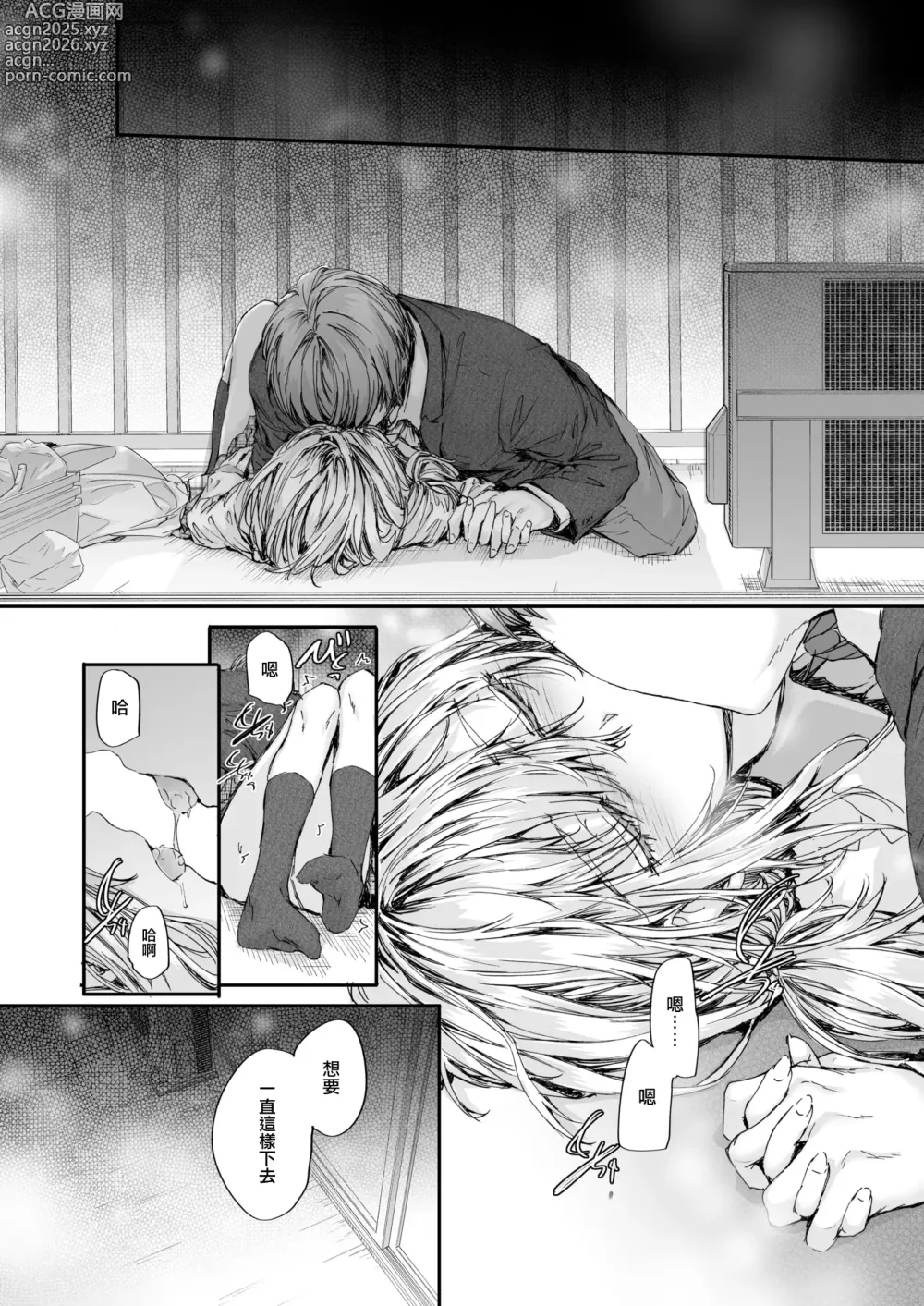 Page 170 of manga Haken no Nakano-san wa Moto AV Joyuu (decensored)