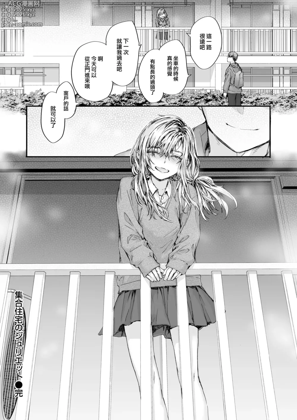 Page 186 of manga Haken no Nakano-san wa Moto AV Joyuu (decensored)