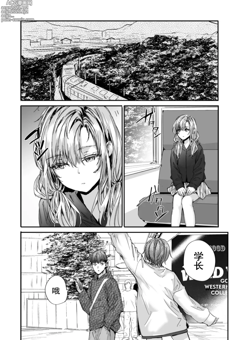 Page 188 of manga Haken no Nakano-san wa Moto AV Joyuu (decensored)