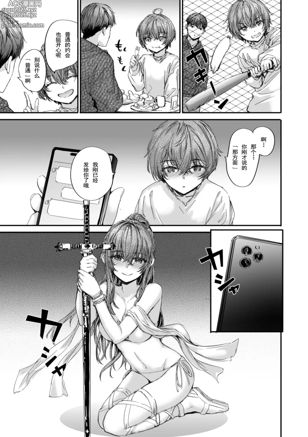 Page 189 of manga Haken no Nakano-san wa Moto AV Joyuu (decensored)
