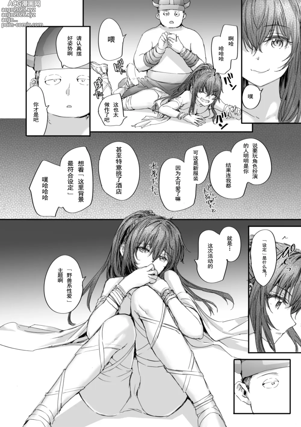 Page 190 of manga Haken no Nakano-san wa Moto AV Joyuu (decensored)