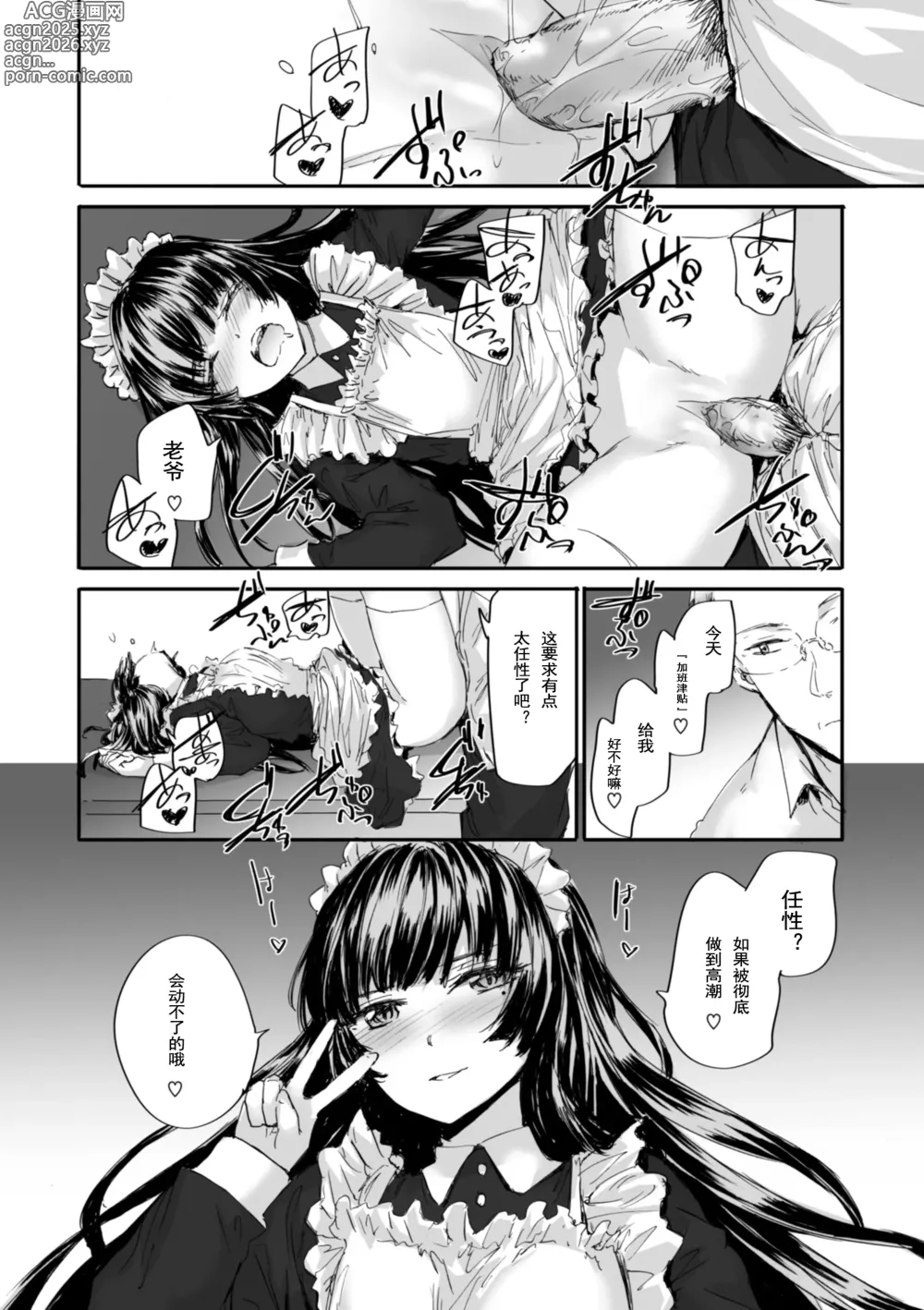 Page 191 of manga Haken no Nakano-san wa Moto AV Joyuu (decensored)