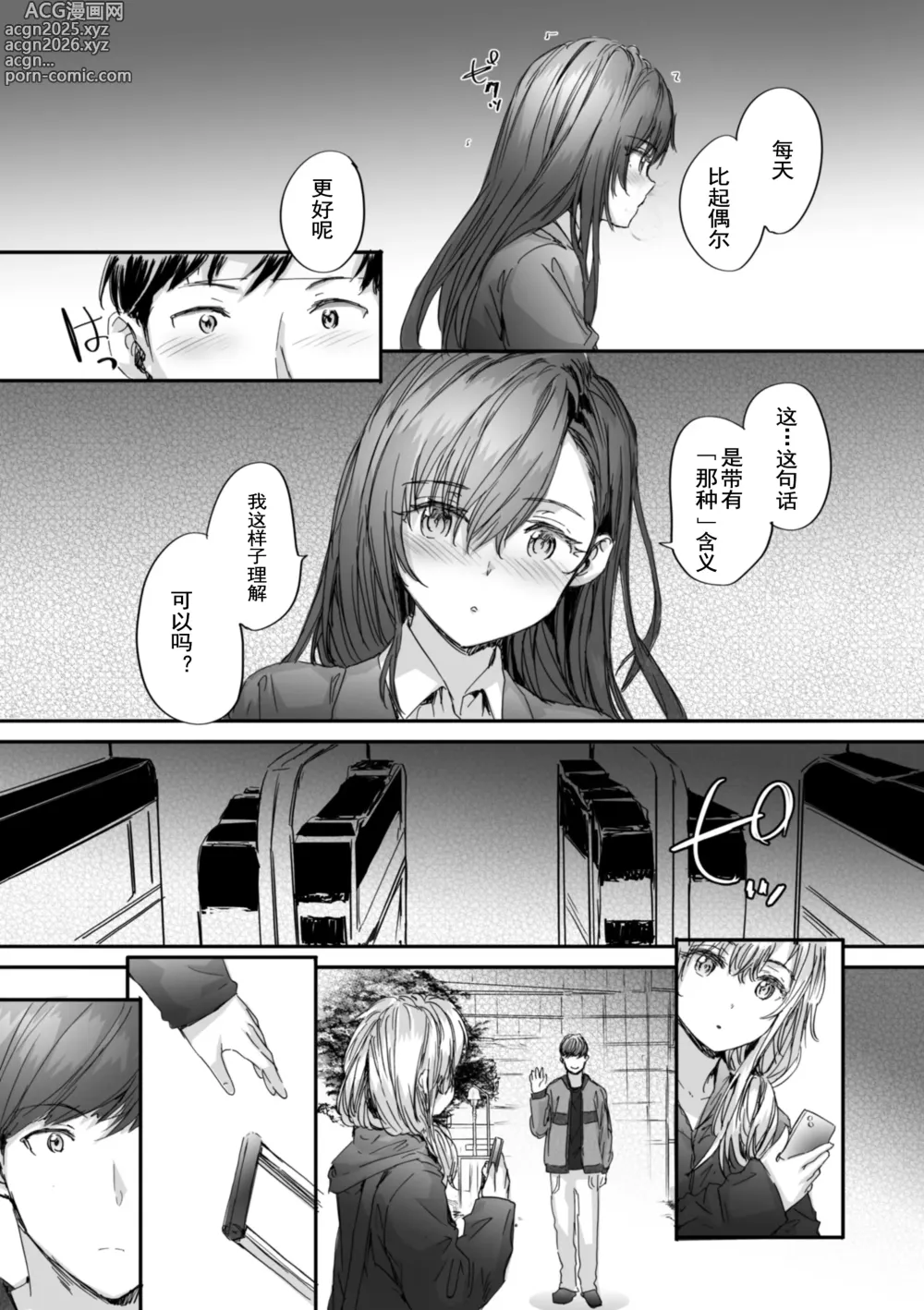 Page 193 of manga Haken no Nakano-san wa Moto AV Joyuu (decensored)