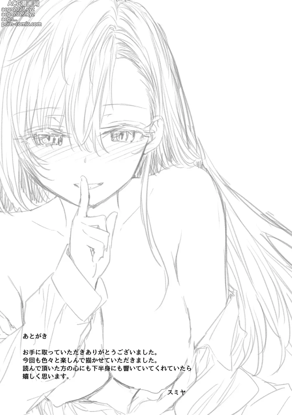 Page 195 of manga Haken no Nakano-san wa Moto AV Joyuu (decensored)